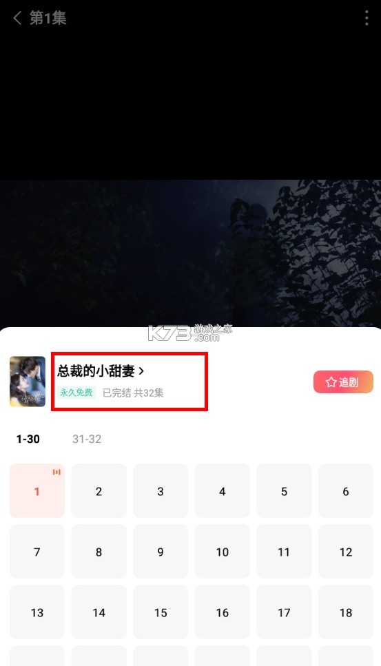红果免费短剧 v6.1.7.33 app下载最新版
