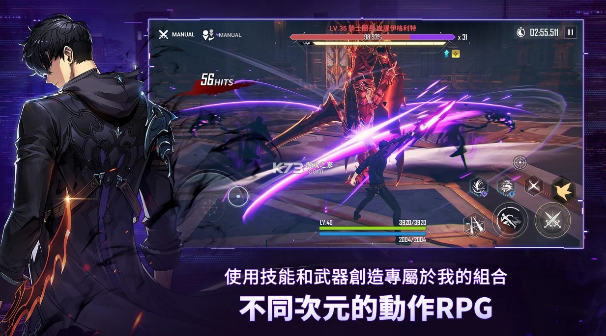 我獨自升級arise v1.1.56 搶先體驗版 截圖