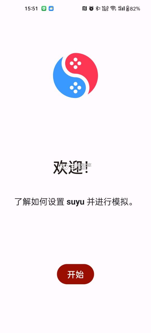 suyu模擬器 v0.0.3 中文電腦版下載 截圖