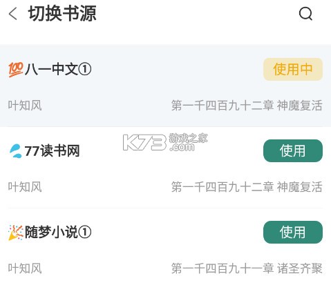 东南小说 v1.4.07 app下载