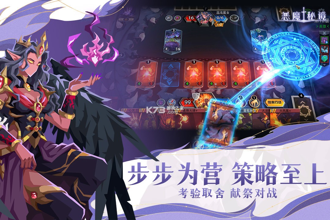 惡魔秘境 v2.16 手游官方版 截圖