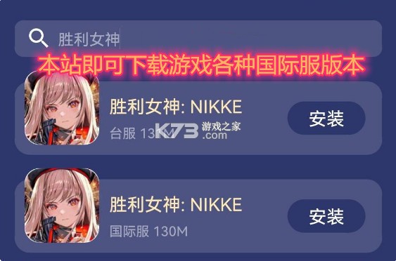 Nikke胜利女神 v120.6.16 游戏下载