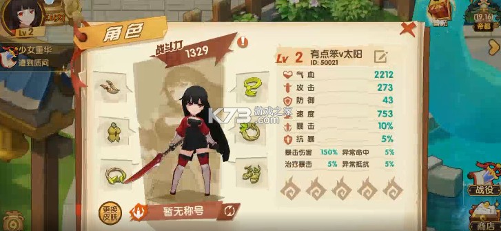 風(fēng)色軌跡 v1.15.35 0.05折御靈師 截圖