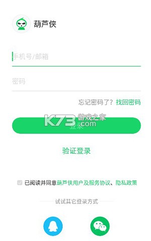 葫芦侠 v4.3.1.4 app官方正版