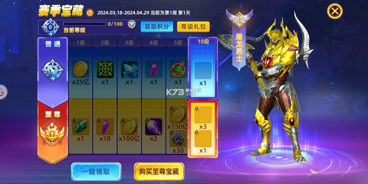 競技大作戰(zhàn) v3.6.821 折扣版下載 截圖