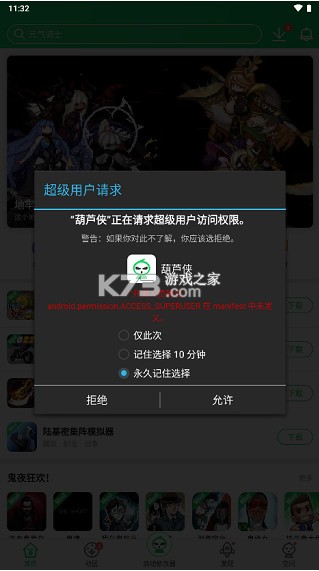 葫芦侠 v4.3.1.3 手机版下载