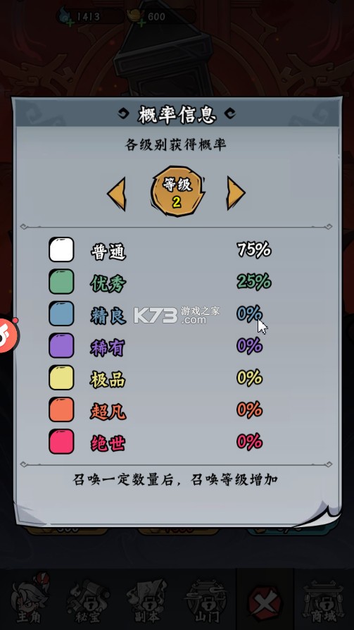 凌云記 v1.0.0 首續(xù)0.1折免費版 截圖