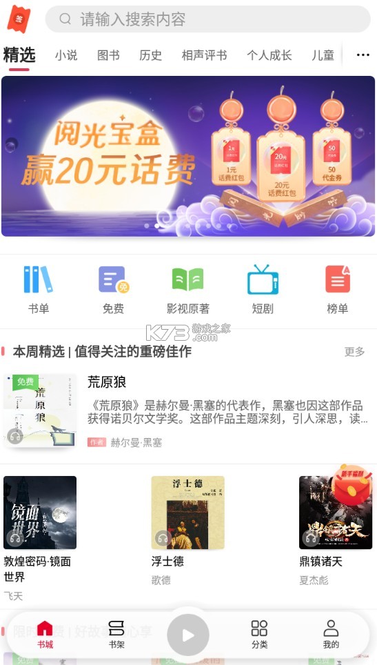 聯(lián)通愛聽 v7.0.4 app下載安裝 截圖