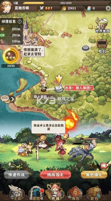 蒼之紀(jì)元 v1.0.953 手游官方版 截圖