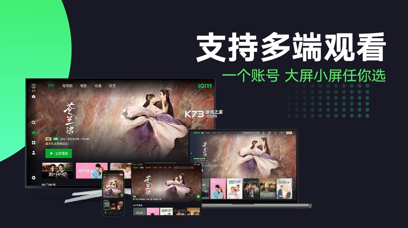 愛奇藝 v6.8.0 海外版ios下載 截圖