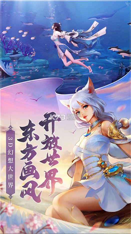 幻世九歌 v1.0.11 5折尋仙服 截圖