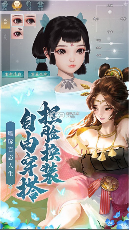 幻世九歌 v1.0.11 5折尋仙服 截圖