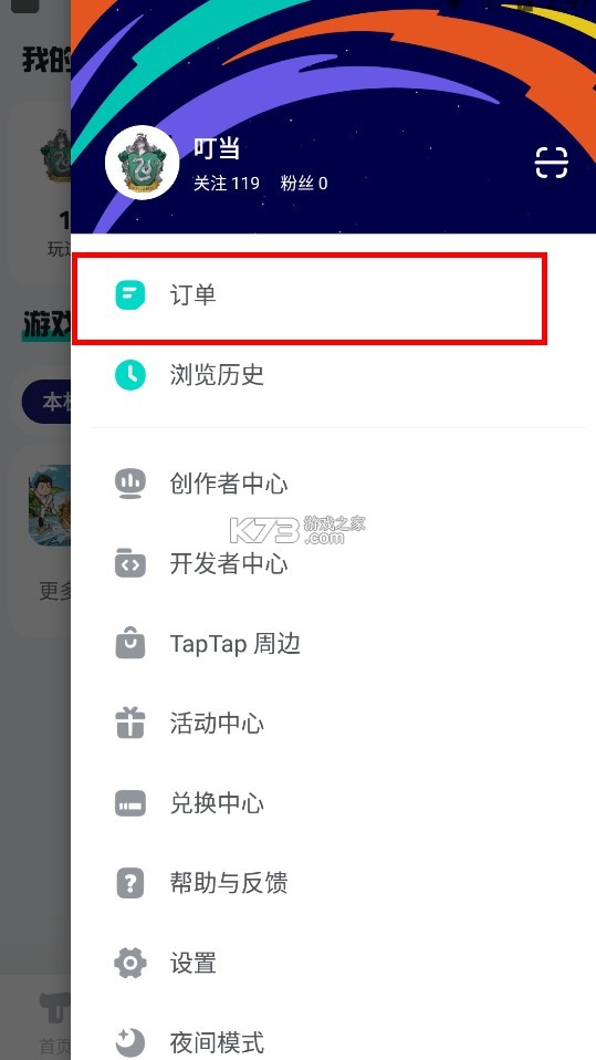 toptop v2.70.1-rel#100100 官方正版下载(taptap)