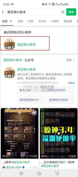 yuanshenlink v1.2.5 官方