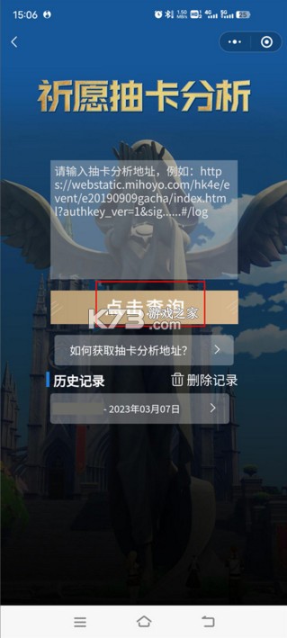 yuanshenlink v1.3.0 app官方版 截圖