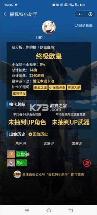 yuanshenlink v1.3.0 app官方版