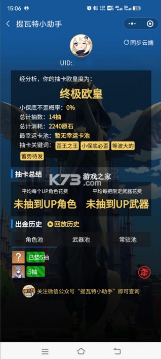 yuanshenlink v1.3.0 app官方版 截圖