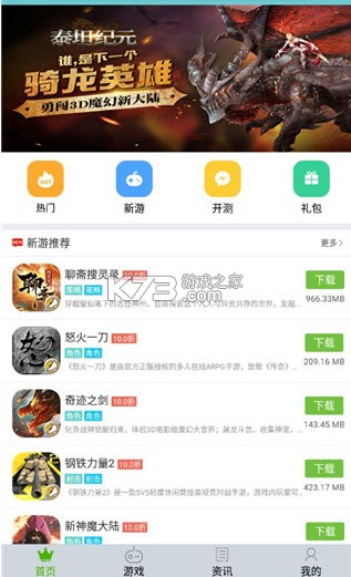 61手游 v2.3.1.21 平台app(61游戏)