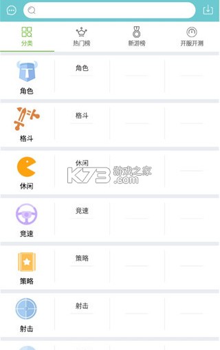 61手游 v2.3.1.21 平台app(61游戏)