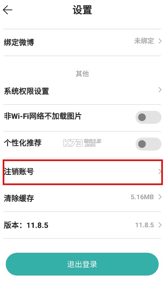 酷酷跑 v11.8.5 下载官方正版app