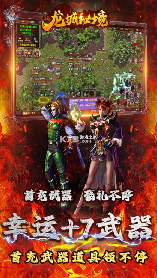 龍城秘境 v1.0.0 果盤版 截圖