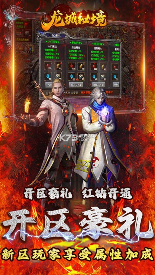 龍城秘境 v1.0.0 果盤版 截圖