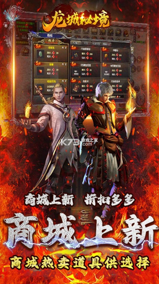 龍城秘境 v1.0.0 果盤版 截圖