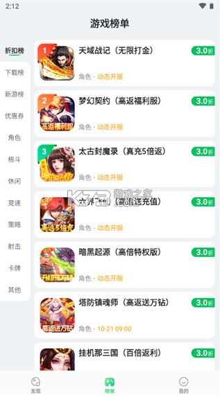 456變態(tài)版手游平臺 v1.0.5 app最新版(456游戲) 截圖