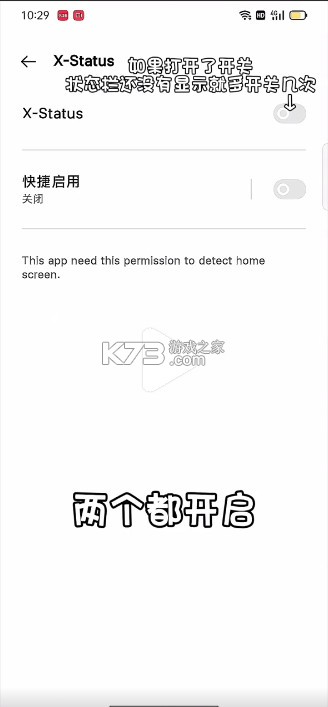 x-status v3.7 中文版下载