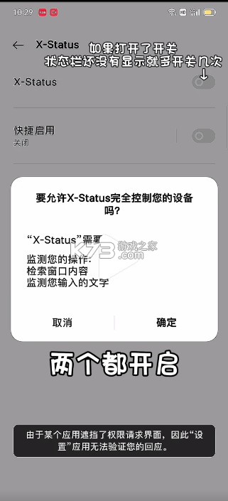 x-status v3.7 软件下载官方正版2024最新版