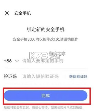 vivo游戲中心 v7.0.28.0 官方正版安裝 截圖