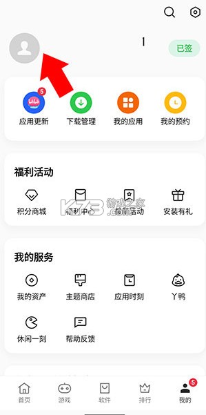 oppo软件商店 v11.6.0 官方app下载