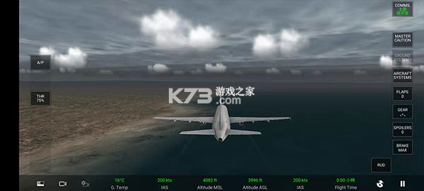 rfs真实飞行模拟器 v2.2.8 pro最新版下载