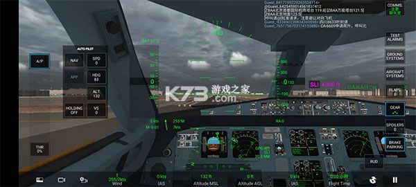 rfs真实飞行模拟器 v2.2.8 pro最新版下载