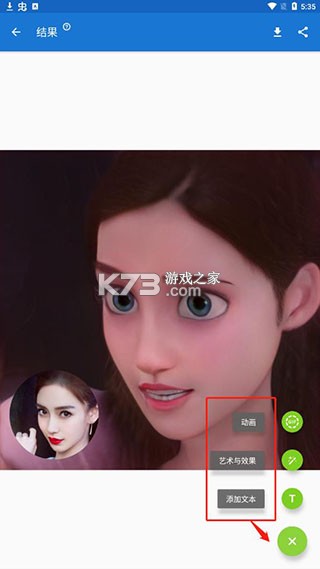 toonme v0.7.12 安卓破解版下載 截圖