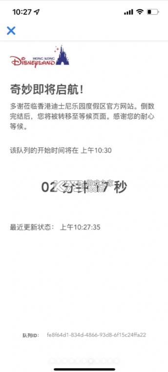 香港迪士尼 v7.34 app安卓手机