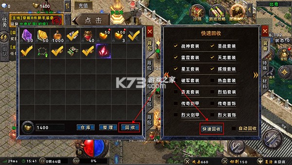 奧圖核心 v1.0.3 0.1折打金無限免充 截圖