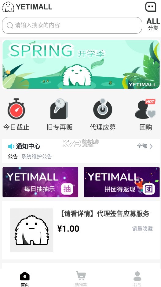 液體貓 v1.5.0 購物app下載 截圖