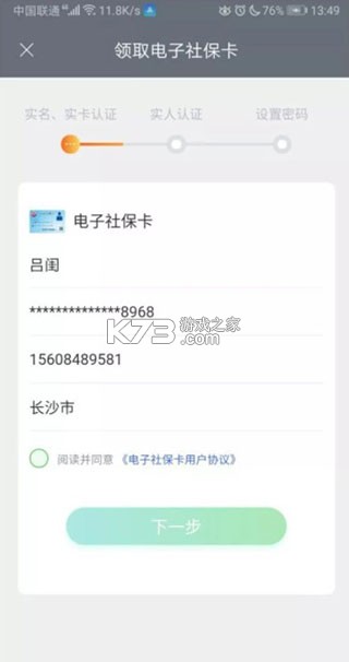 長(zhǎng)沙人社 v1.5.7 app下載安裝 截圖