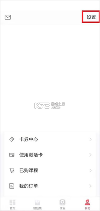 七天學(xué)堂 v4.4.1 app 截圖