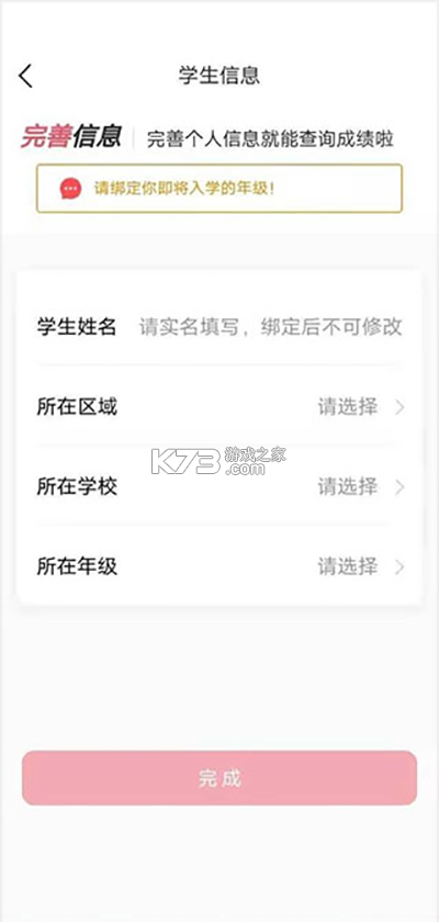 七天學(xué)堂 v4.4.1 app 截圖