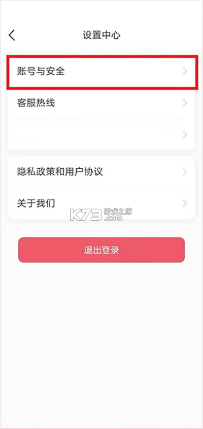 七天學(xué)堂 v4.4.1 app 截圖