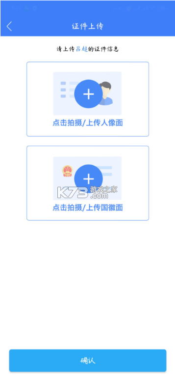 河南掌上登记 v2.2.50.0.0116 app下载