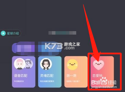 lovealarm恋爱铃 v1.6.3 官方版下载