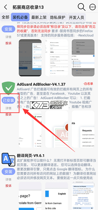 可拓浏览器 v7.5.9.8 app下载