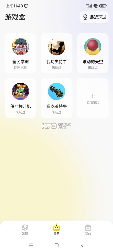 鹅盒 v2.1.3 app安卓版