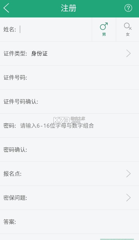 遼寧學(xué)考 v2.7.8 app下載 截圖