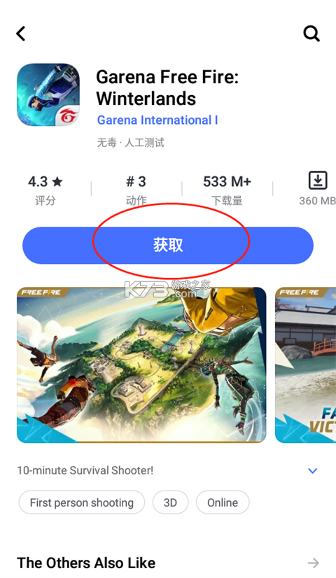 v-appstore v6.6.2.52 安卓版 截圖