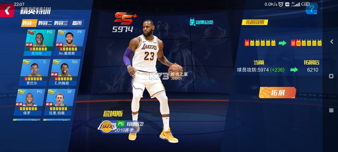 NBA篮球大师 v5.0.1 oppo手机版