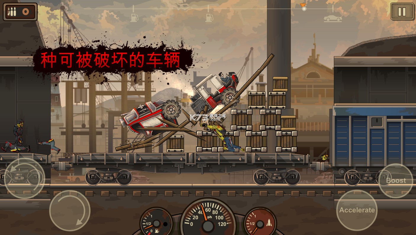 死亡戰(zhàn)車2 v1.4.55 下載正版 截圖